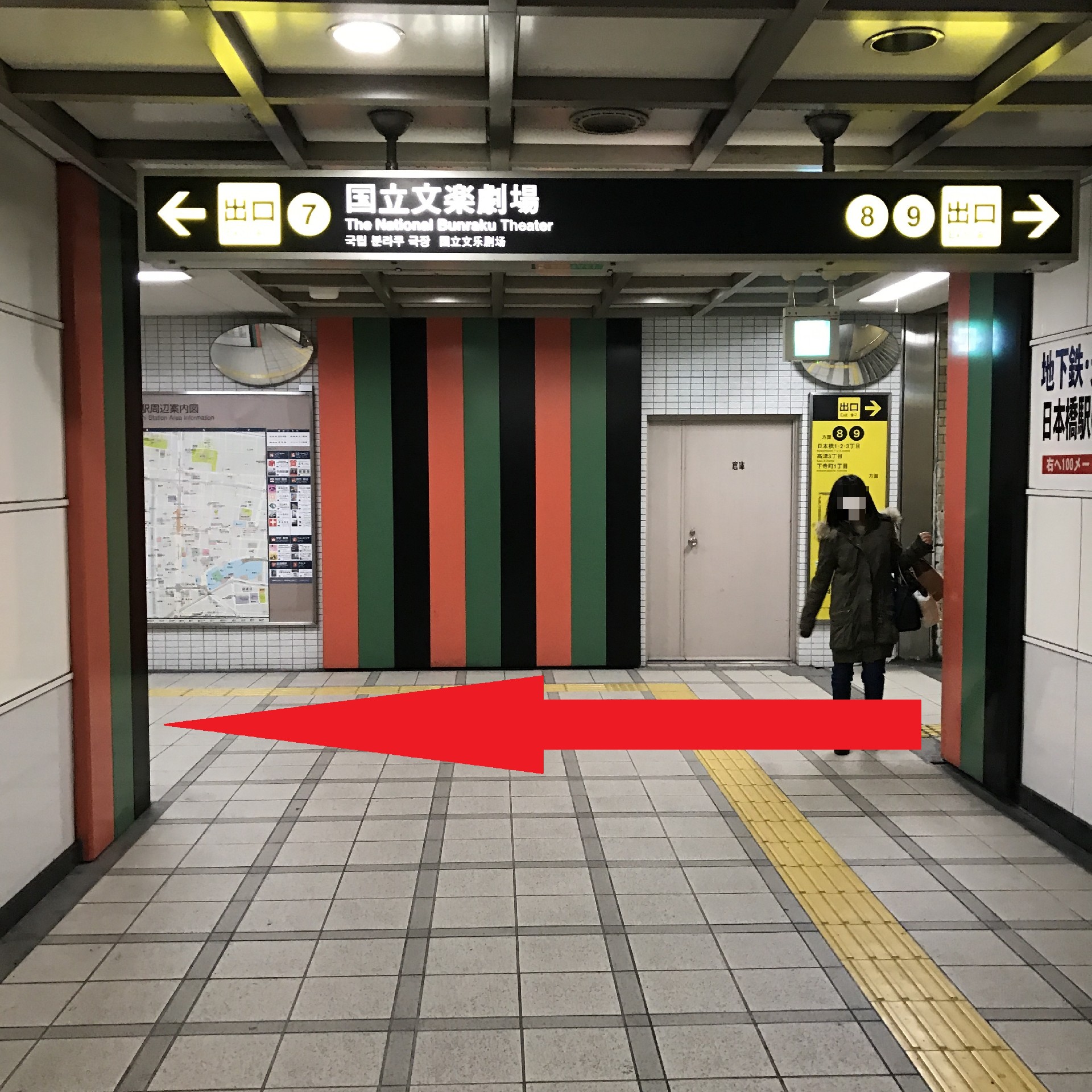 日本橋駅から店舗までのアクセス案内 3