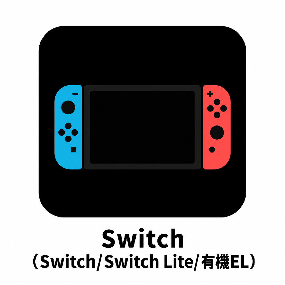 任天堂Switch修理