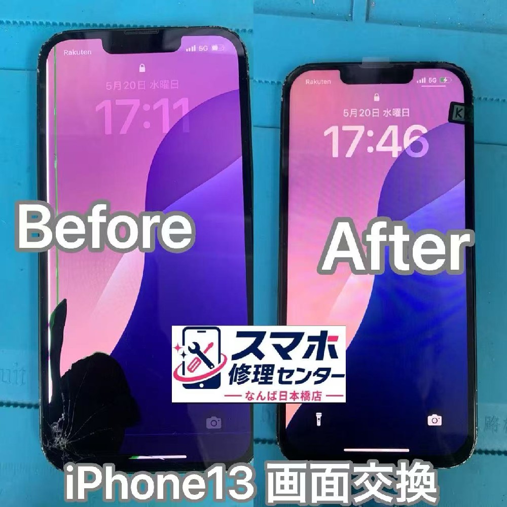 【大阪難波】iPhone13 画面交換修理｜液晶故障・画面割れを即日対応【日本橋】
