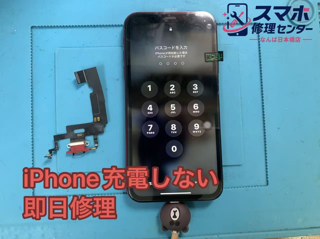 iphone充電口交換.jpg