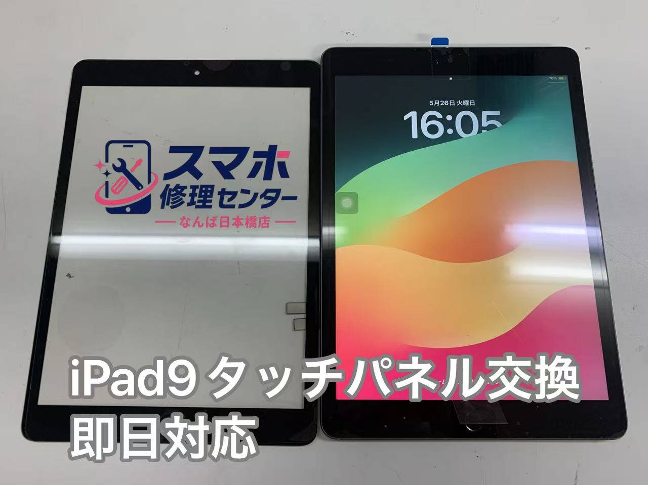 ipad9画面修理.jpg