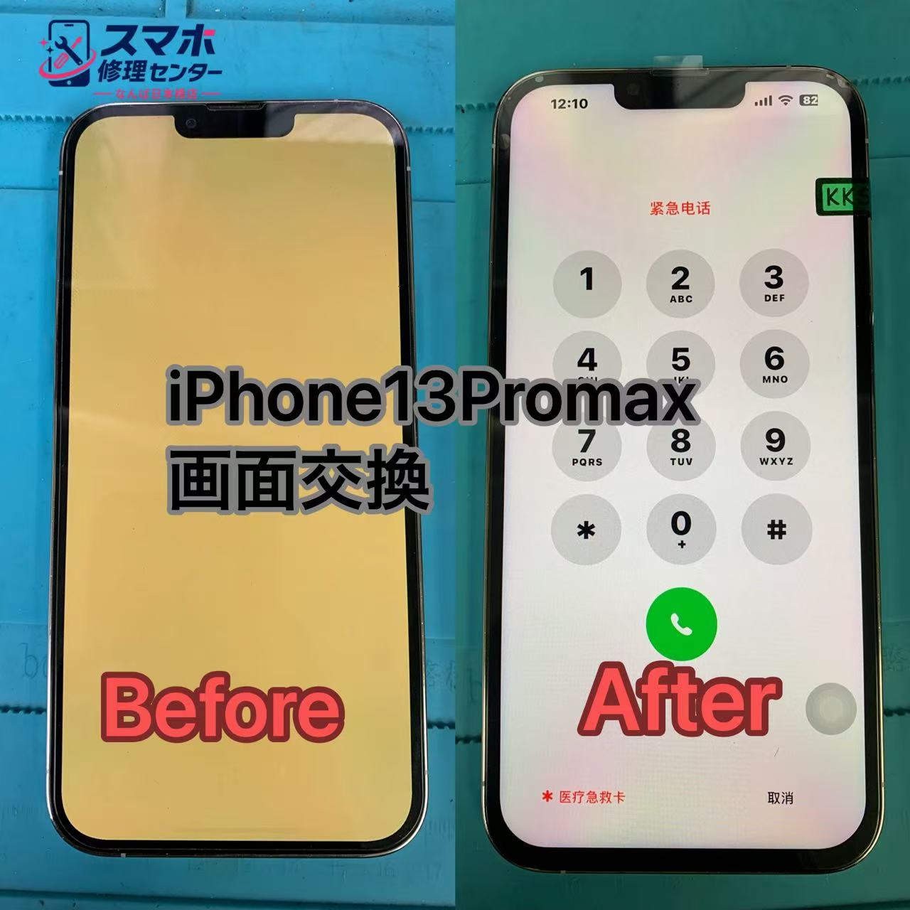 iPhone13-screen-repair.jpg