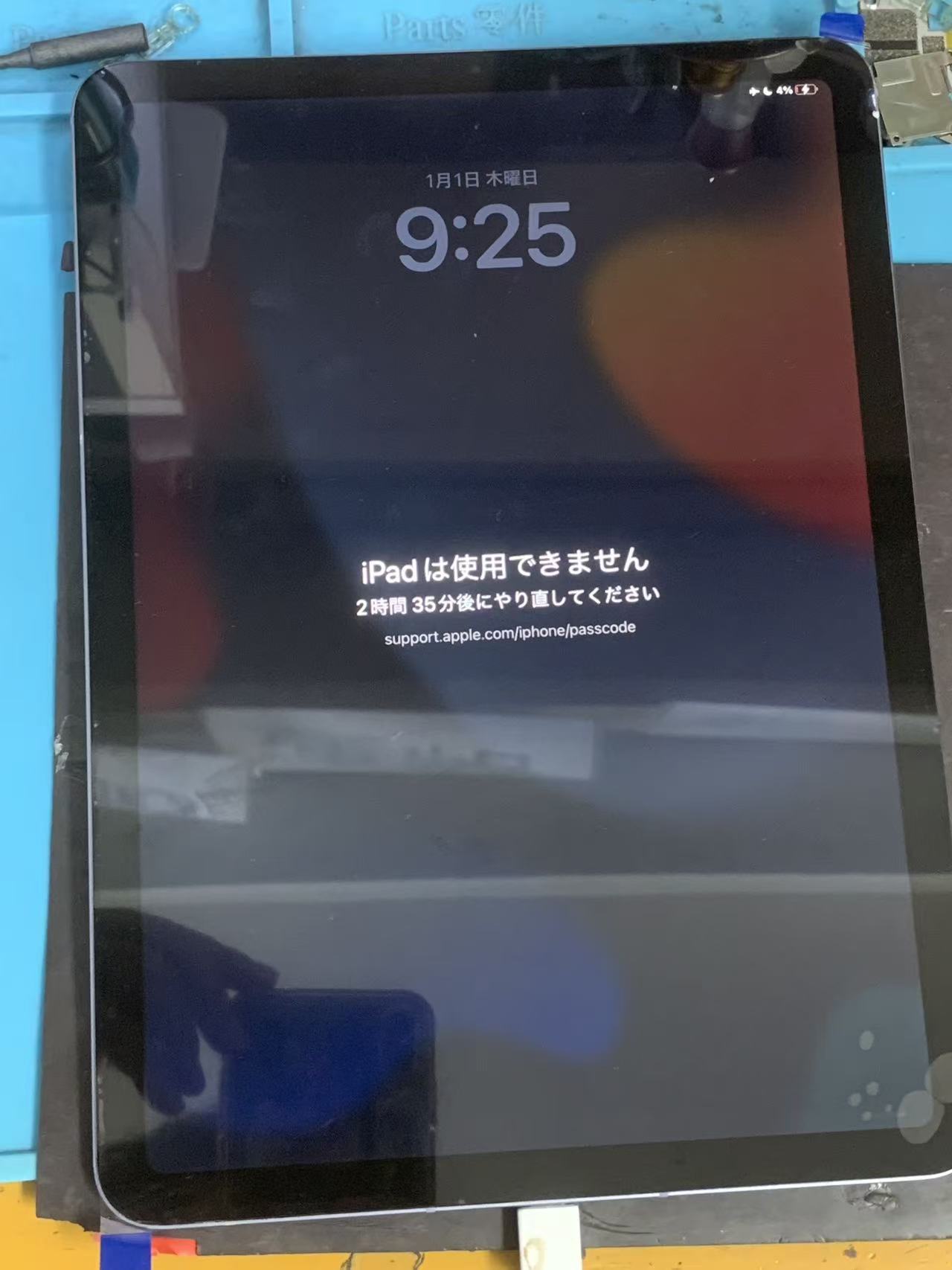 ipad-air5-display-repair-osaka-nanba (1).jpg