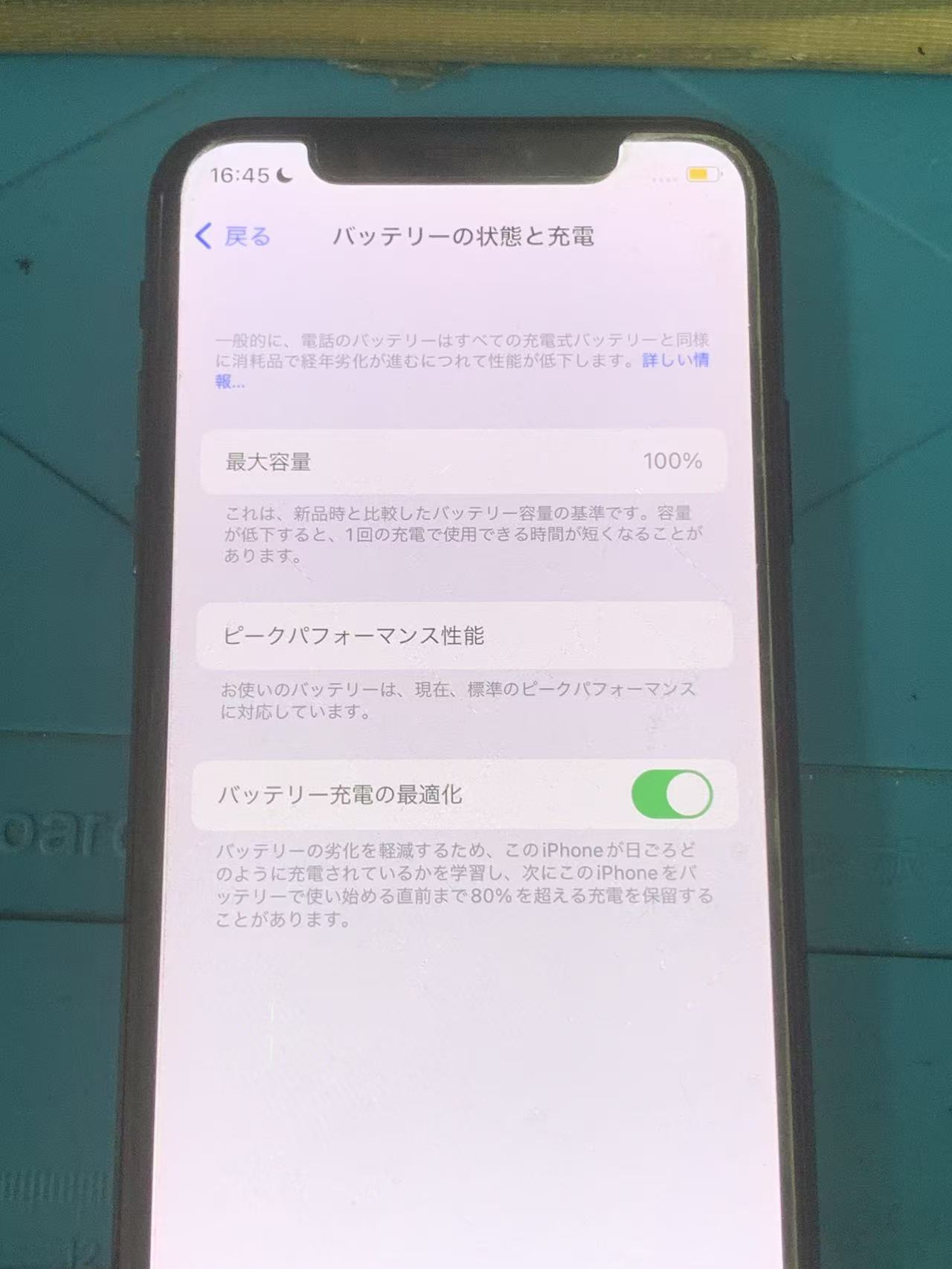 1780304798130053.jpg iphonex-battery-expansion-repair-report-osaka (16).jpg