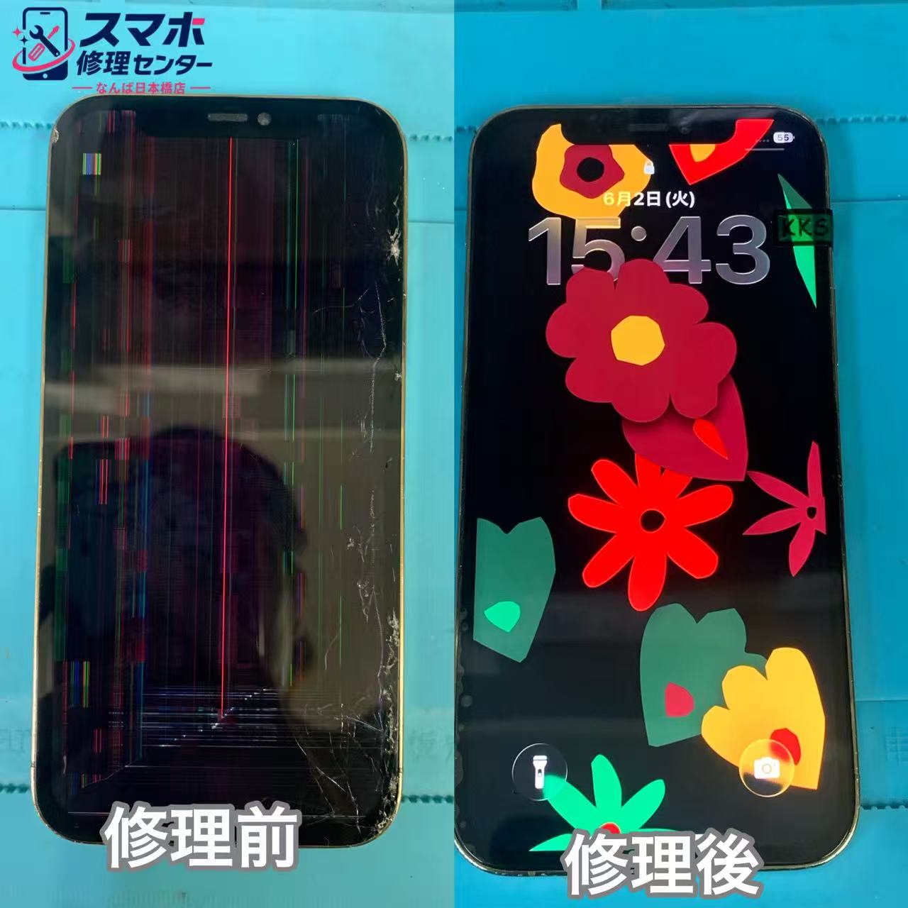 iphone12-screen-repair-osaka-namba.jpg