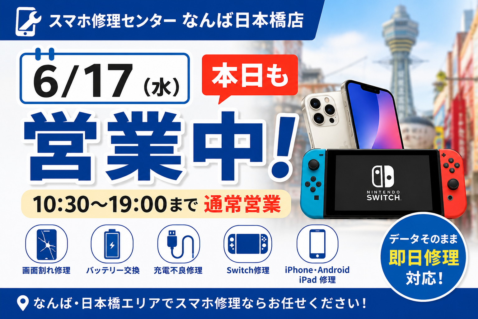 2026-06-17-nanba-nipponbashi-smartphone-repair-open-business-osaka.jpg.png