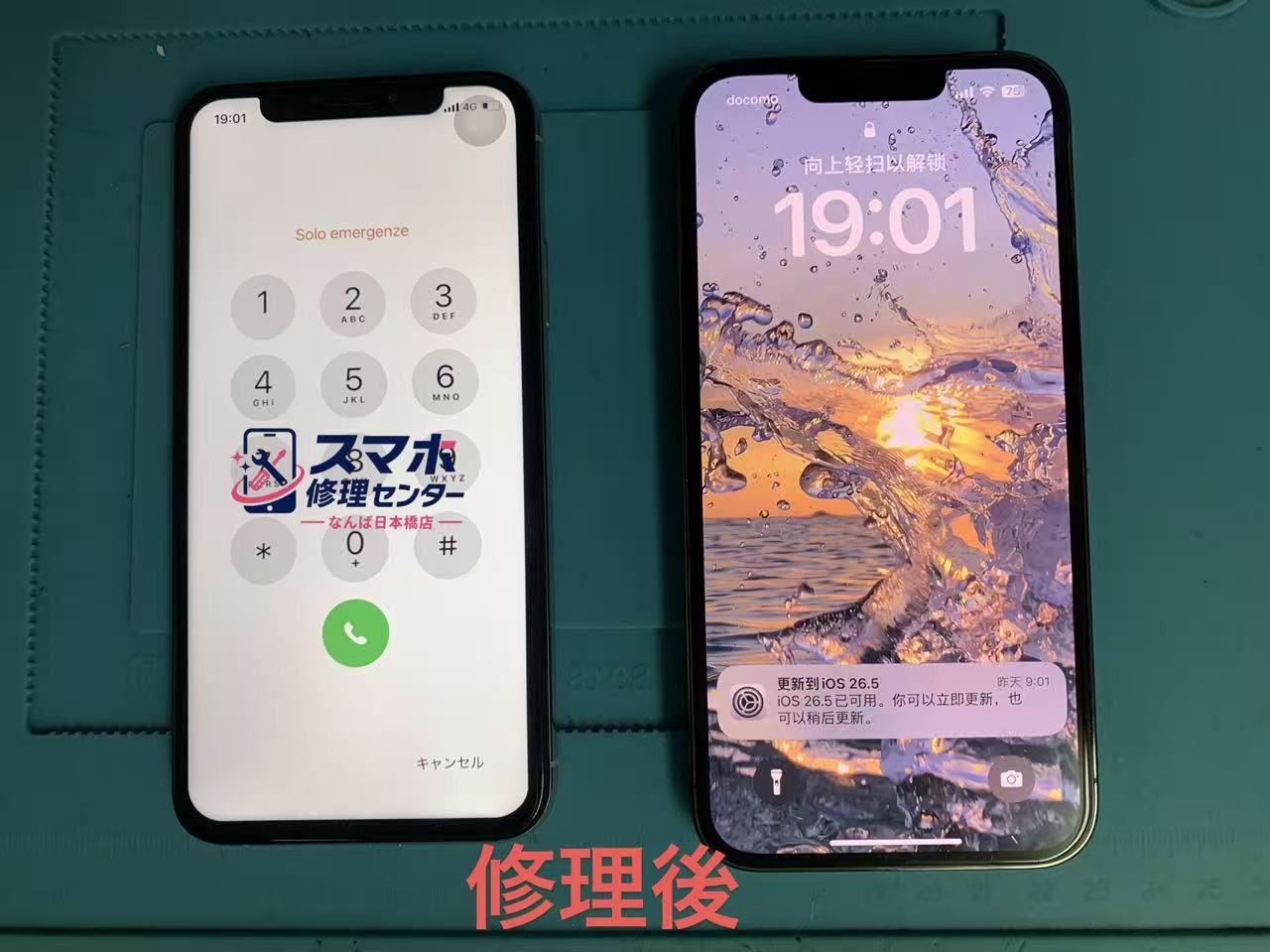 iphone-x-display-repair-osaka-namba.jpg