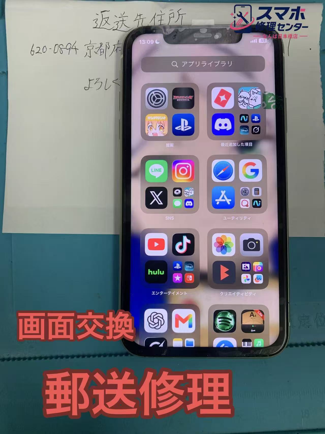 iphone11-screen-repair-mail.jpg
