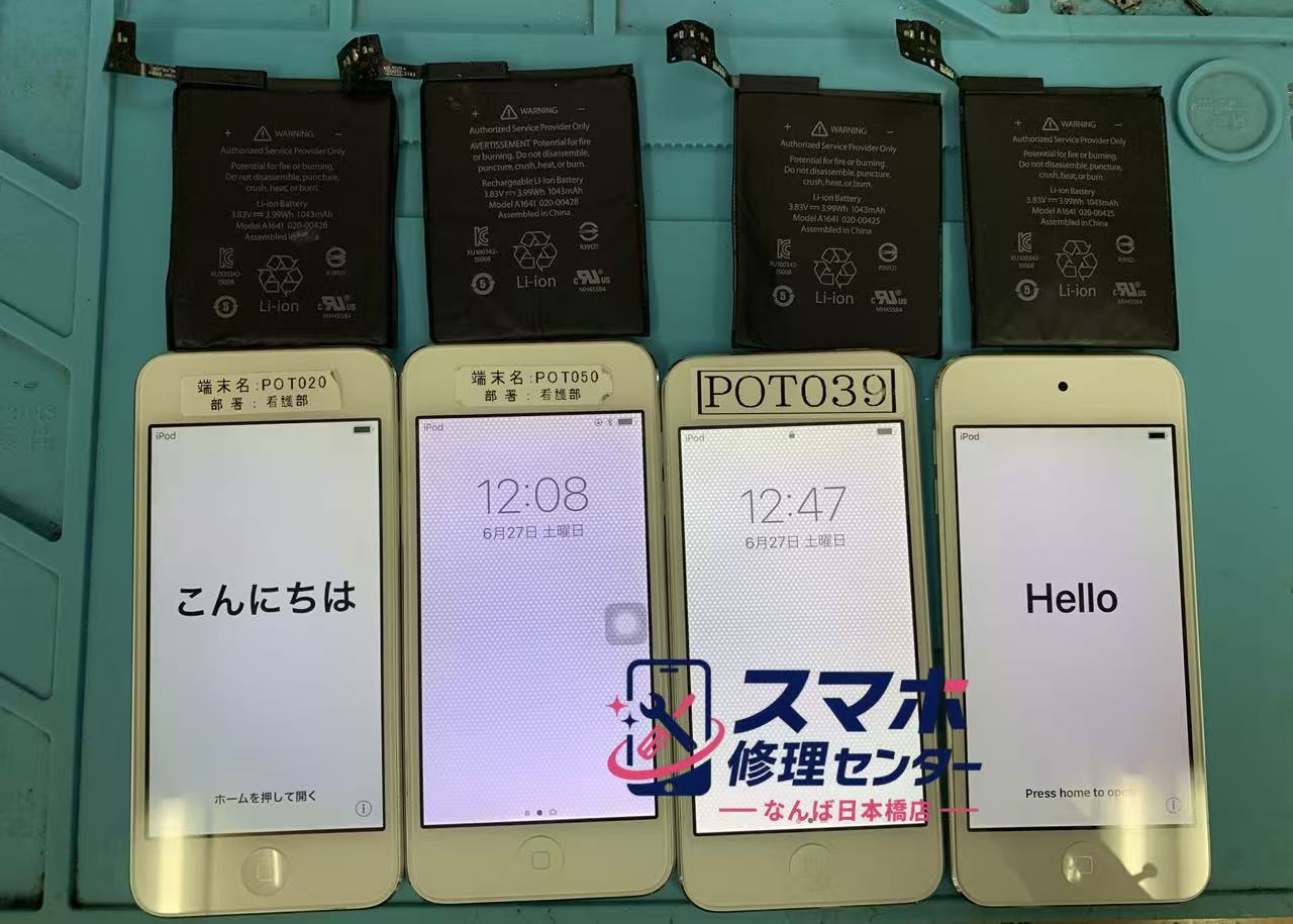  ipod-touch-battery-repair-osaka-before.jpg