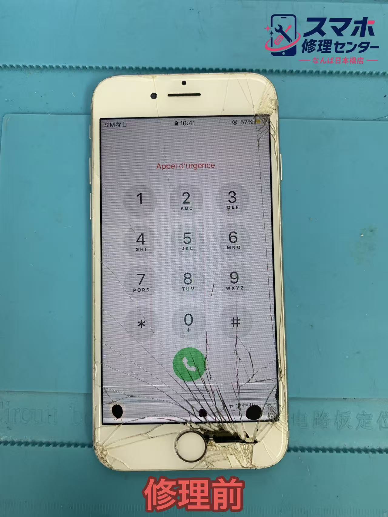 iPhone7液晶交換前大阪なんば.jpg