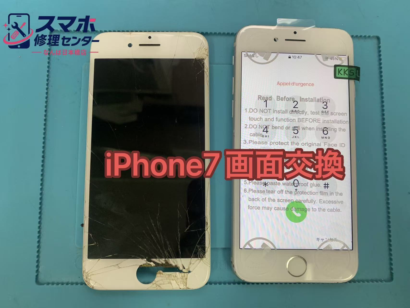 iphone7パネル交換後大阪難波.jpg