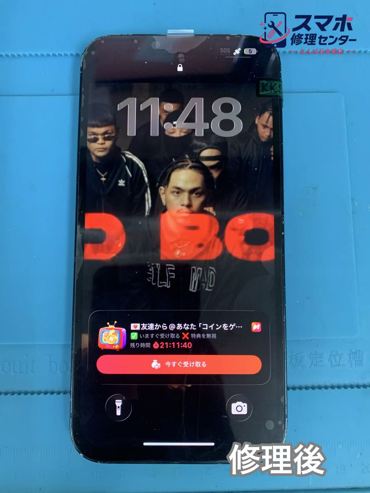 iPhone14PlusScreen-repair-after.jpg