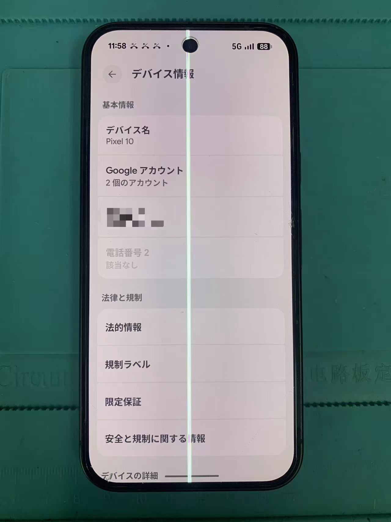 1784434027185863.jpg google-pixel10-ekisyou-koukan-gamen-shuuri-shuuri-report-display-replacement-osaka-namba-nihonbashi-smartphone-repair-center (1).jpg