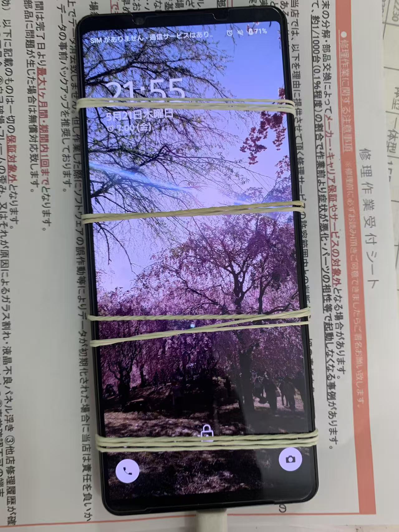 sony-xperia-基板修理-データ復旧-03.jpg