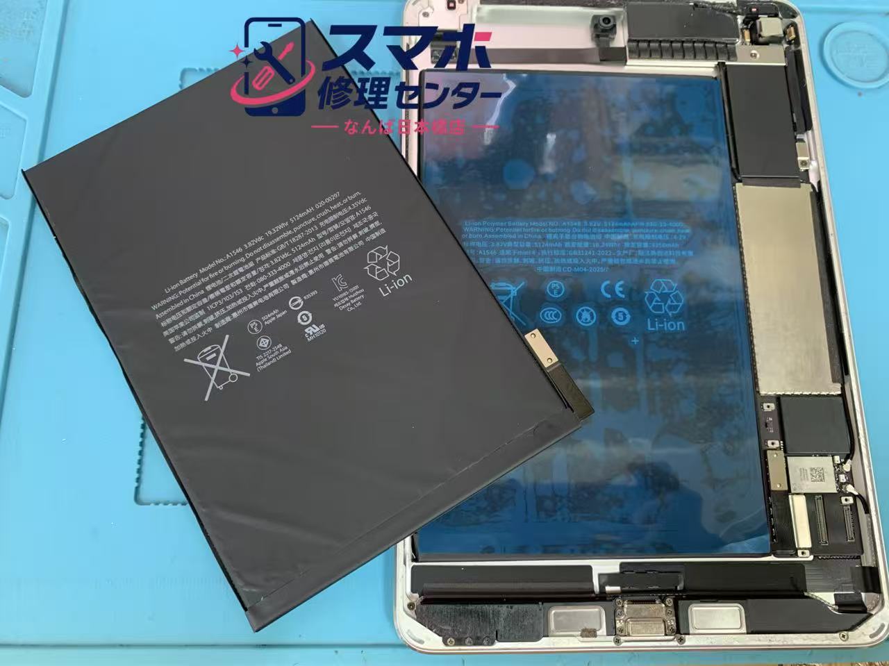 ipad-mini4-battery-repair-apple-tablet-osaka-03.jpg