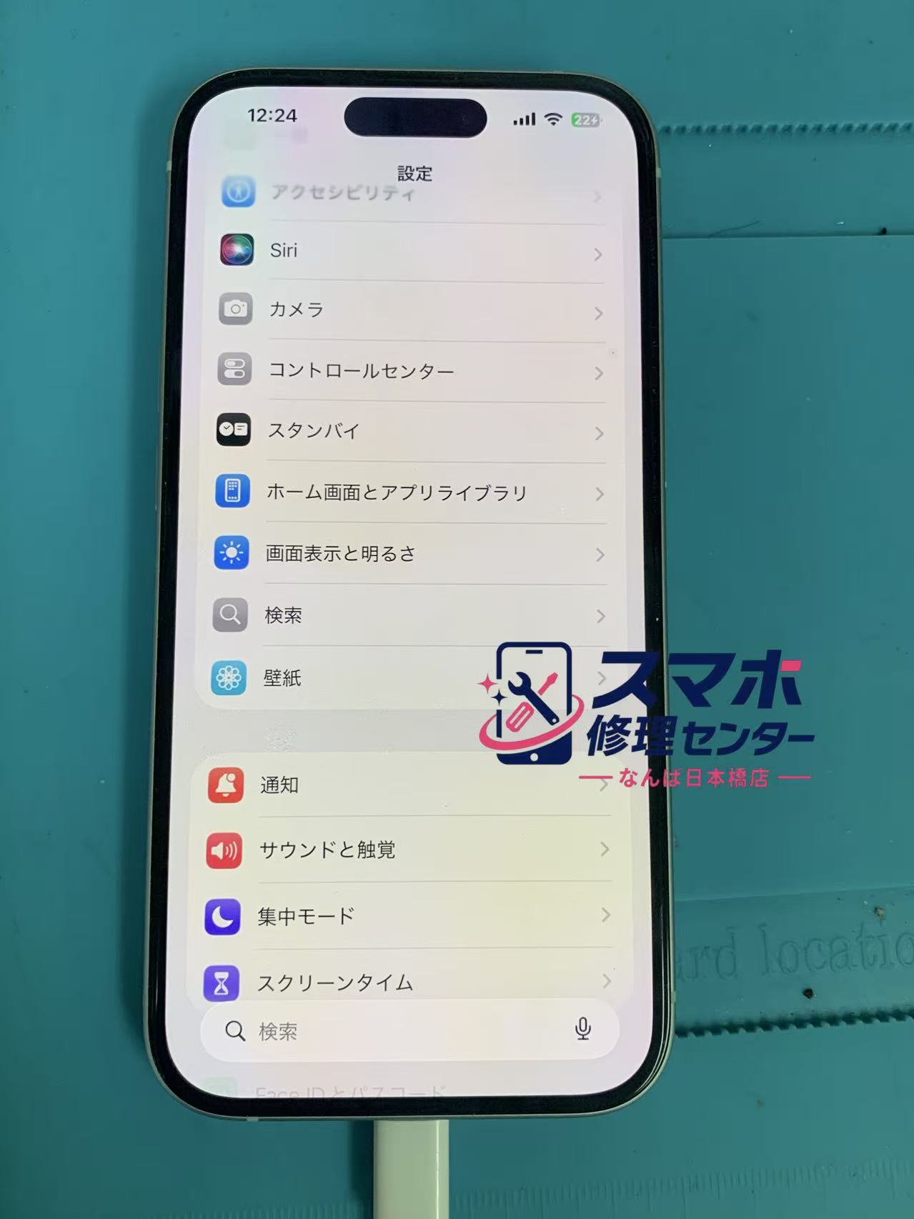 iphone15-charging-port-repair-completed-osaka-namba.jpg