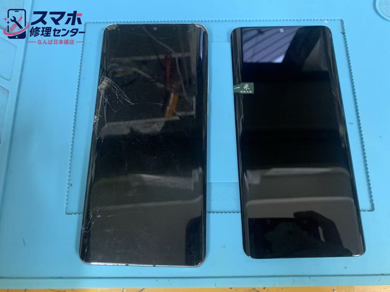 huawei-p30-pro-display-before.jpg