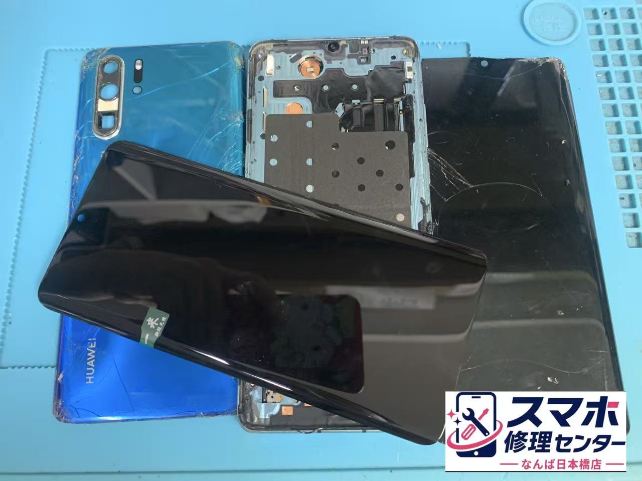 huawei-p30-pro-mochikomi-display.jpg