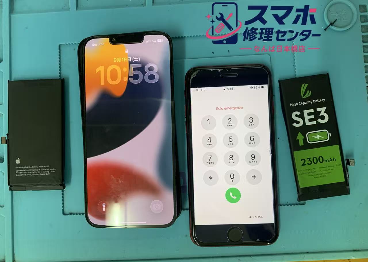 1789792954749753.jpg iphone13-battery-replacement-namba-osaka.jpg
