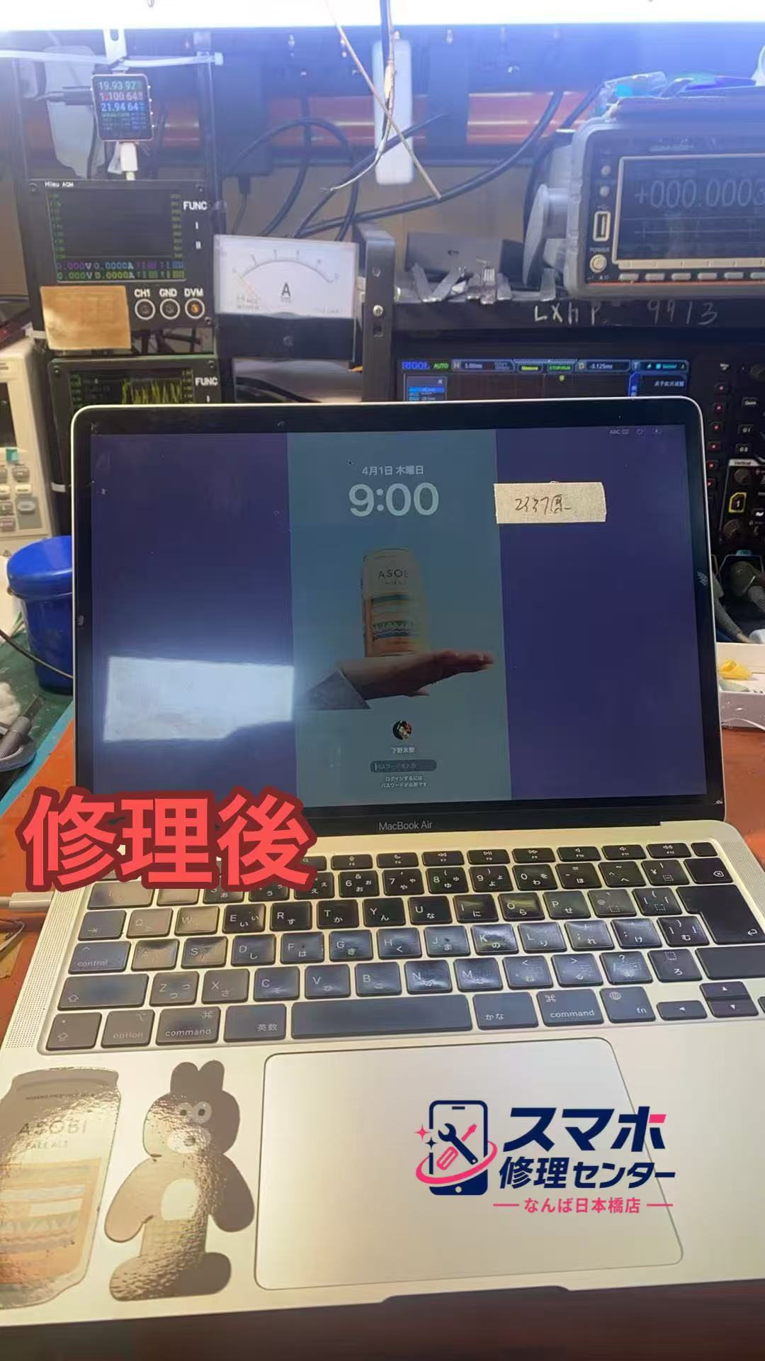 macbook-air-a2337-lcd-repair-after-osaka.jpg